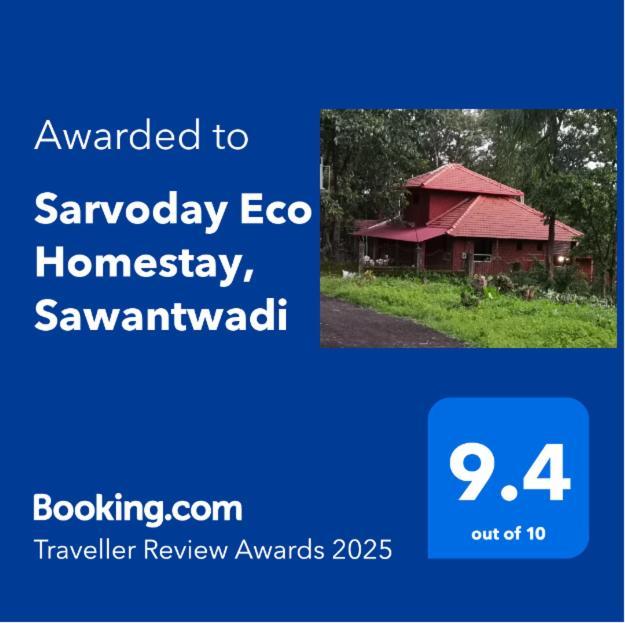 Sarvoday Eco Homestay, Sawantwadi מראה חיצוני תמונה